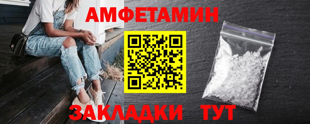 Amphetamine  Амфетамин Розовый  Вход с VPN  блэк спрут ССЫЛКА  Чебаркуль 