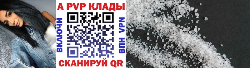 Альфа ПВП мука  где можно купить наркотик  Чебаркуль 