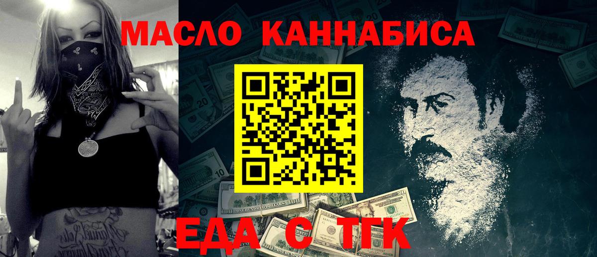 Чебаркуль  Еда ТГК марихуана  Вход с VPN 