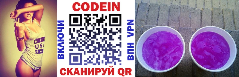 Codein напиток Lean (лин)  купить   мега ССЫЛКА  Чебаркуль 
