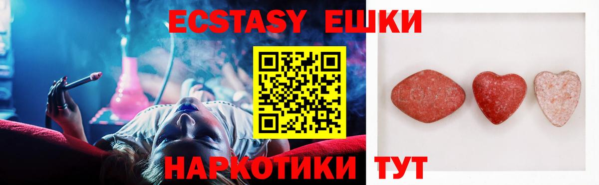 Ecstasy XTC Чебаркуль