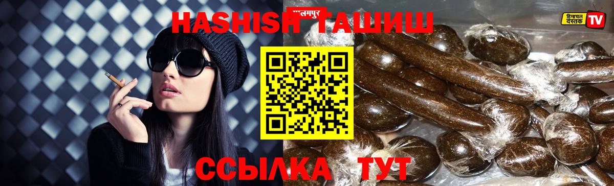 Чебаркуль  ГАШИШ  Вход с VPN  Гашиш индика сатива  ГАШИШ гашик 