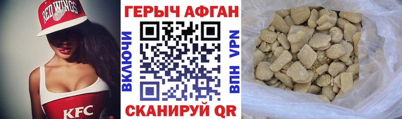 Героин герыч  где купить наркотик  Чебаркуль 