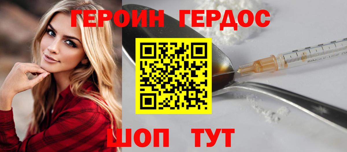 ГЕРОИН  ГЕРОИН Афган  Вход с VPN  Чебаркуль 