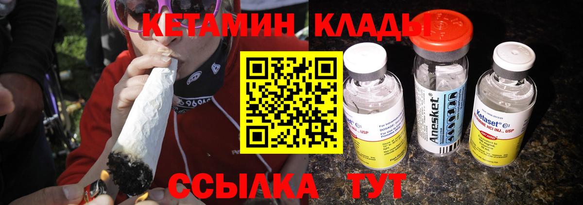 КЕТАМИН ketamine  Вход с VPN  Кетамин VHQ  Чебаркуль 
