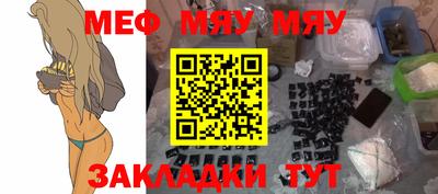 мяу мяу мука Свободный