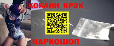 кокаин перу Северобайкальск