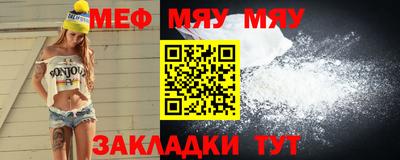 мяу мяу мука Свободный