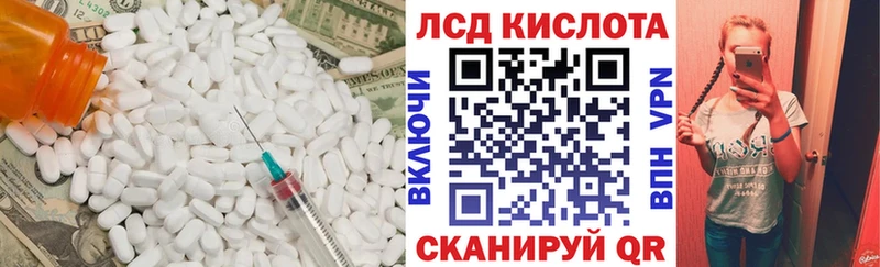 ЛСД экстази кислота  Чебаркуль 