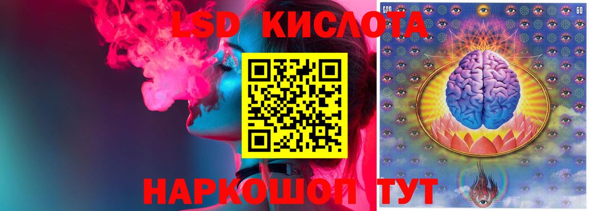Лсд 25 экстази ecstasy Чебаркуль