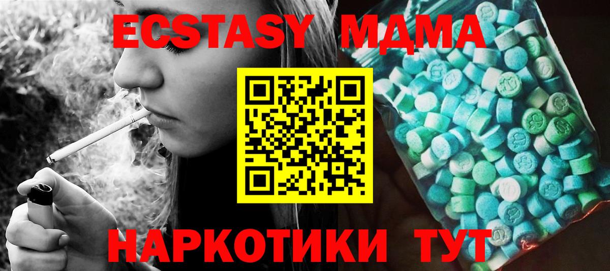 Чебаркуль  МДМА Molly  Вход с VPN 