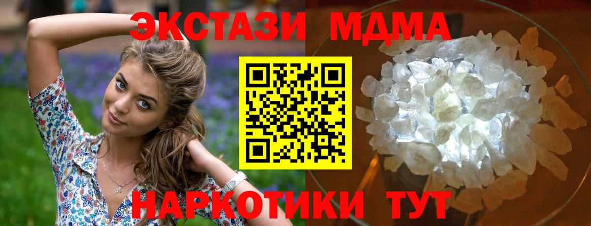 MDMA Molly Чебаркуль