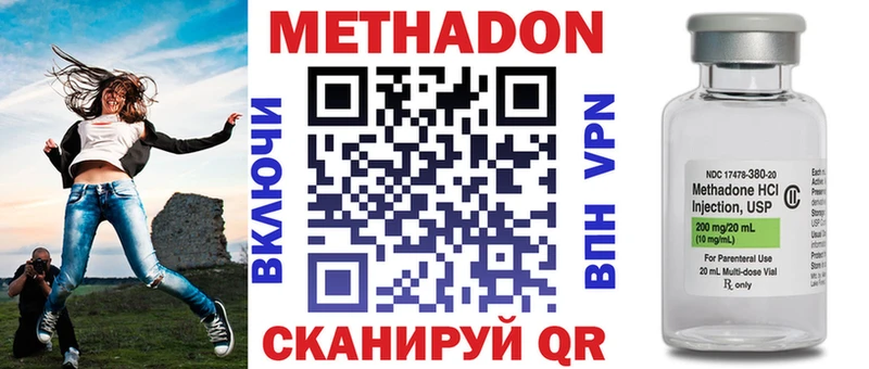 Метадон кристалл  Чебаркуль 