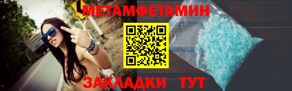 Метамфетамин Methamphetamine Чебаркуль