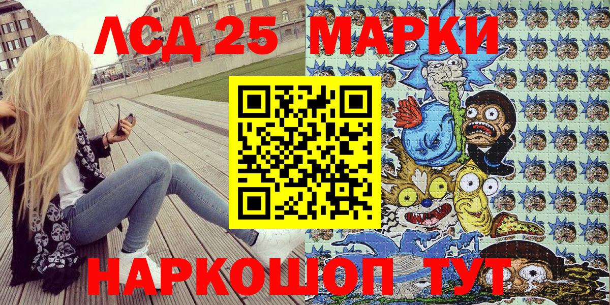 Марки N-bome 1,8мг Чебаркуль