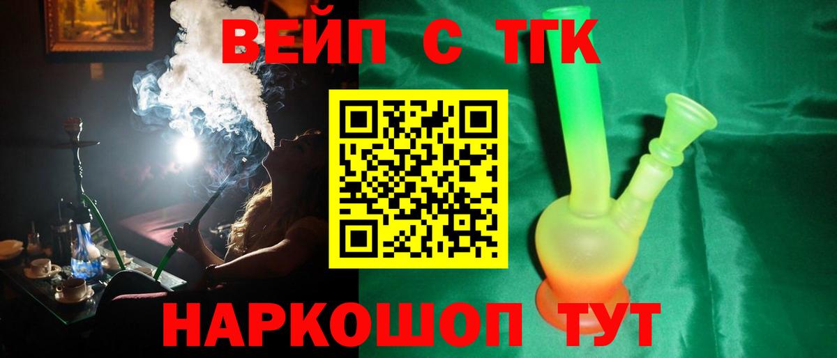 Чебаркуль  Дистиллят ТГК концентрат  Вход с VPN 