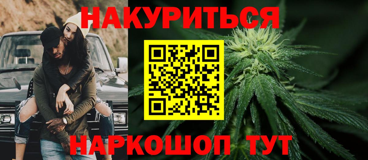 Канабис гибрид  Вход с VPN  Канабис Bruce Banner  Чебаркуль 